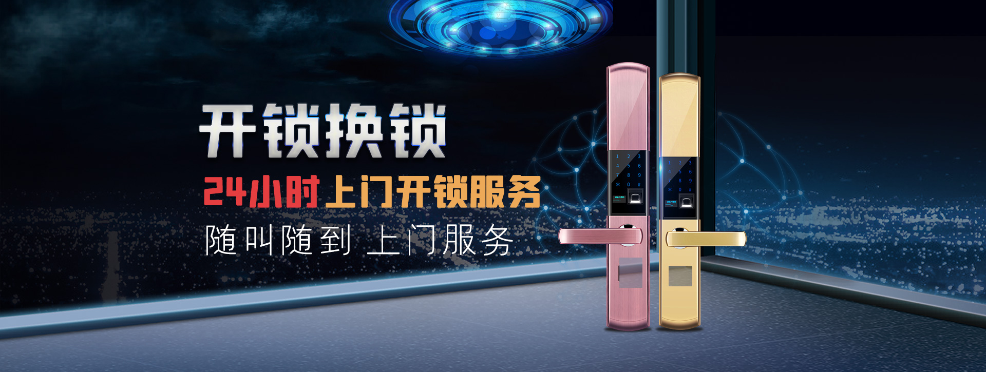 铁岭银州区banner02